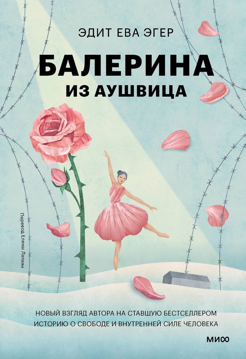     Она прошла через ад, но не потеряла своей человечности.