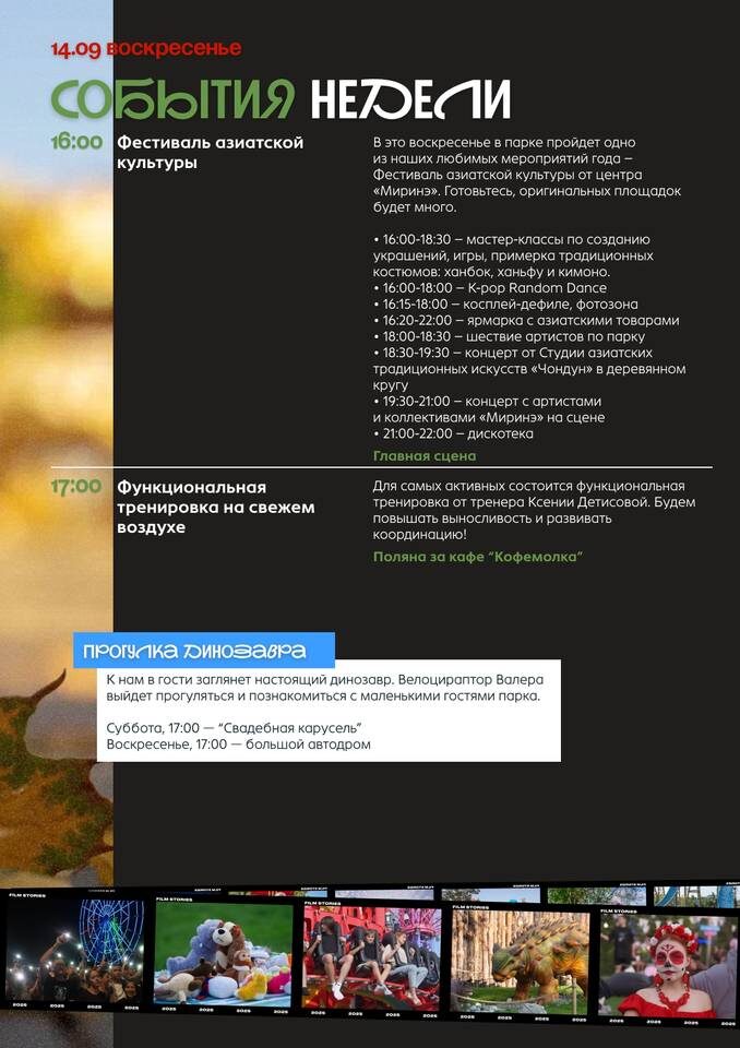    Фото: ЦПКиО Волгограда