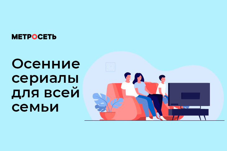 Сериалы 2025 подборка