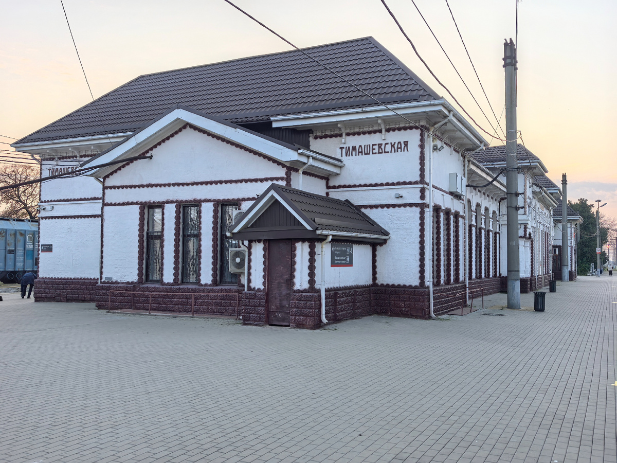 Вокзал города Тимашёвска - станция Тимашевская.