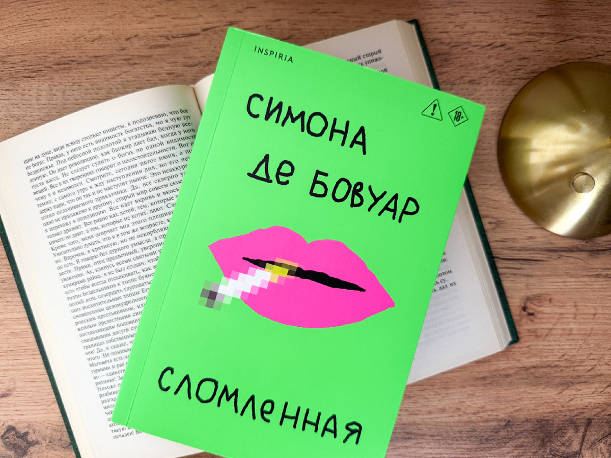 Обложка с клапанами, 256 стр., издательство Inspiria 