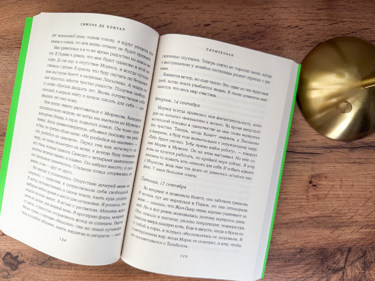 Разворот книги