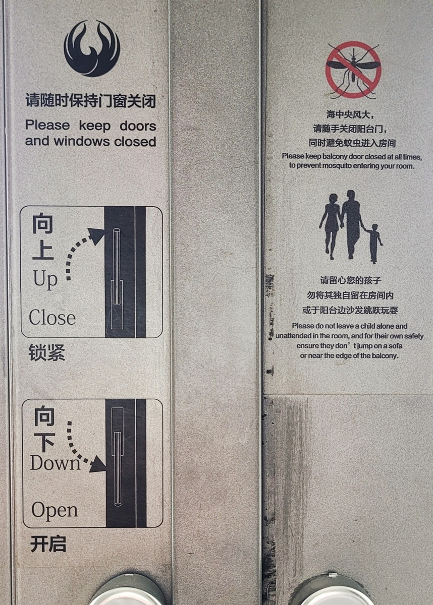 Та самая инструкция на балконной двери