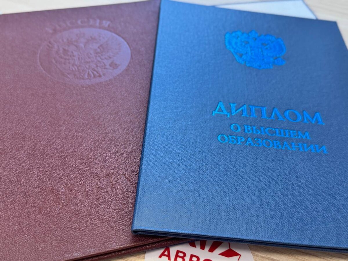 Образовательные документы