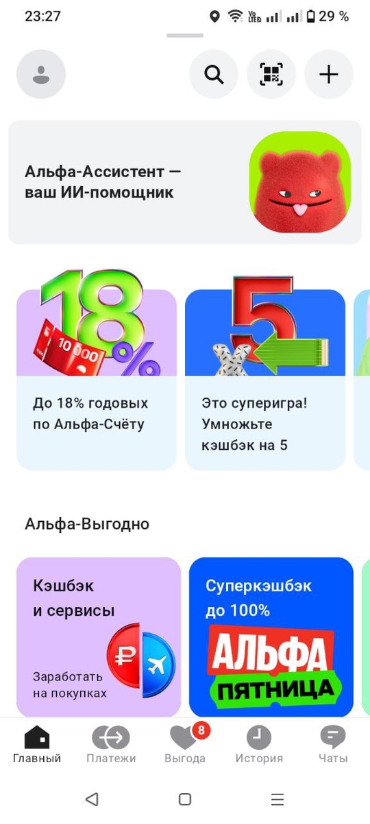 Как работать с этим кешбэком?