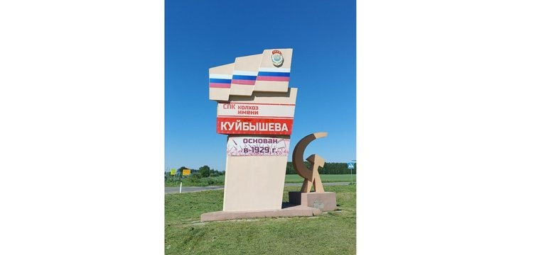    Как живёт колхоз XXI века