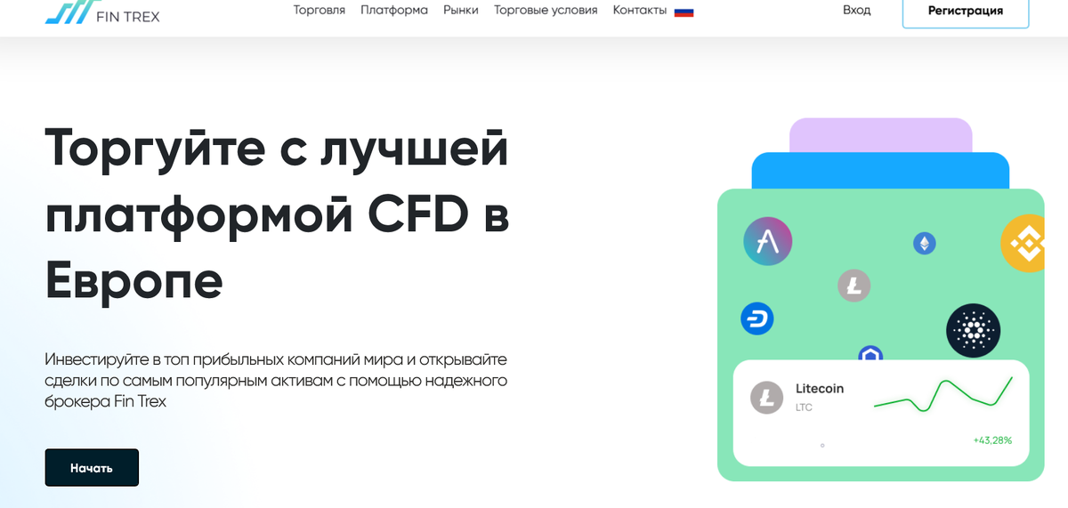 Fin Trex — отзывы трейдеров: международная платформа или фальшивый брокер?
