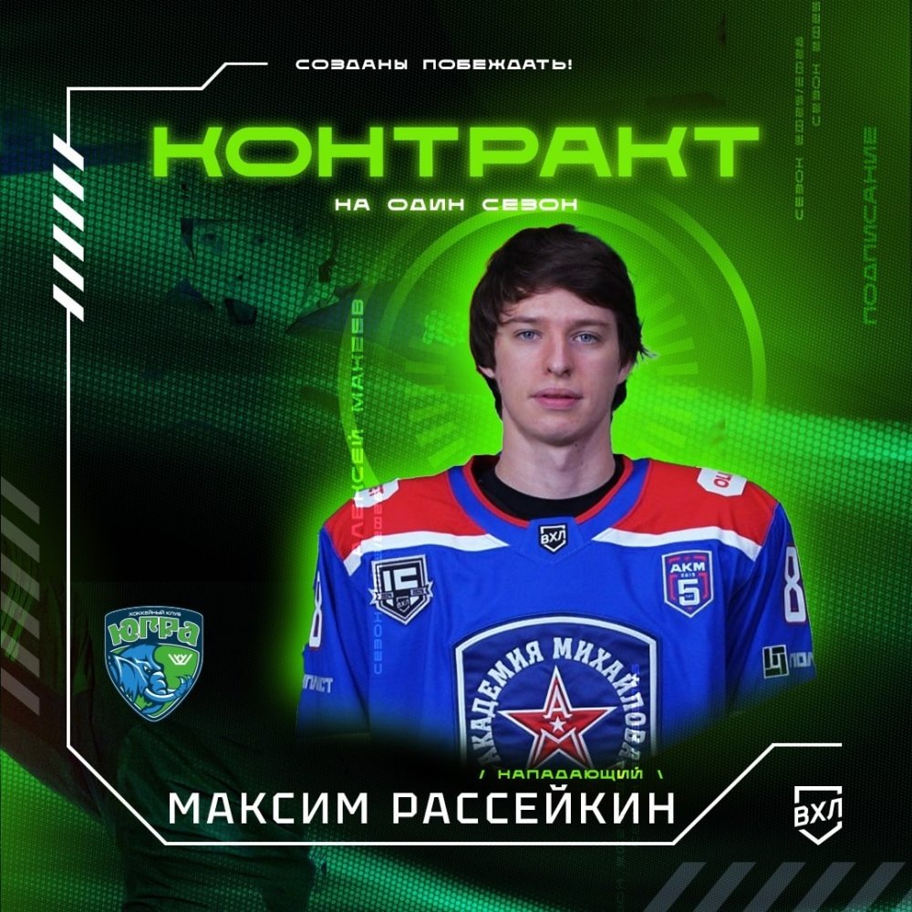    «Югра» приобрела у тульского АКМ воспитанника екатеринбургского хоккея