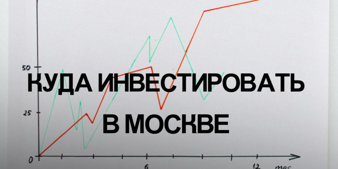 ТОП-5 районов Москвы, где недвижимость дорожает быстрее всего