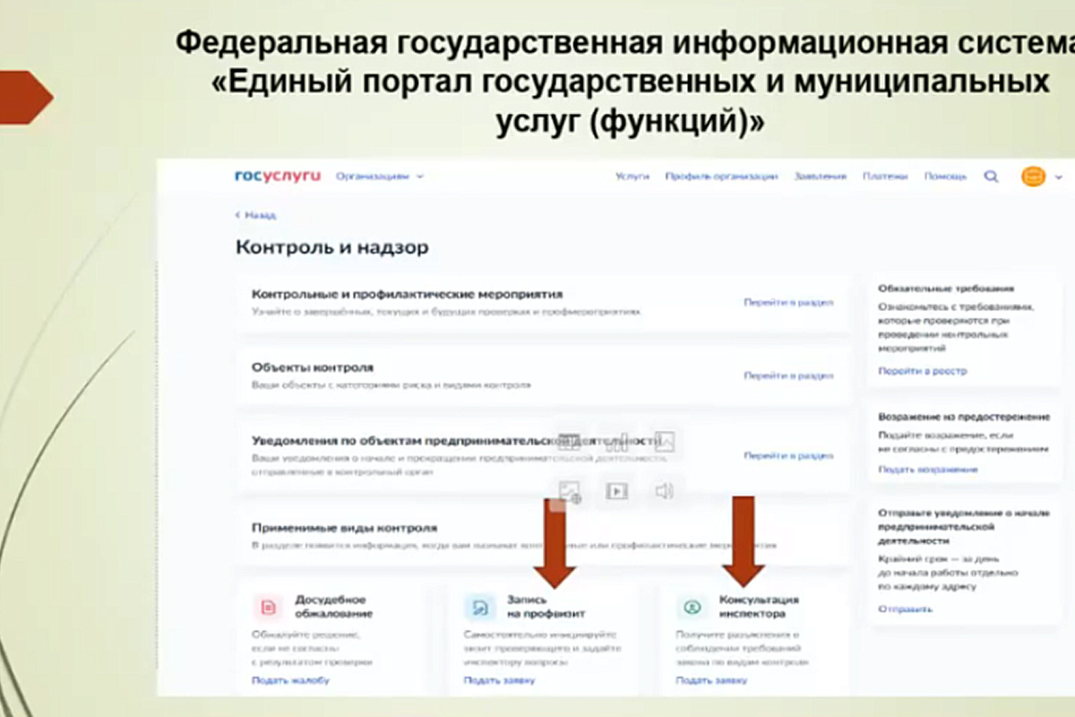    Фото: Пресс-служба уполномоченного по защите прав предпринимателей Архангельской области