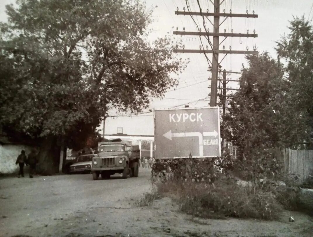 Суджа во времена СССР.