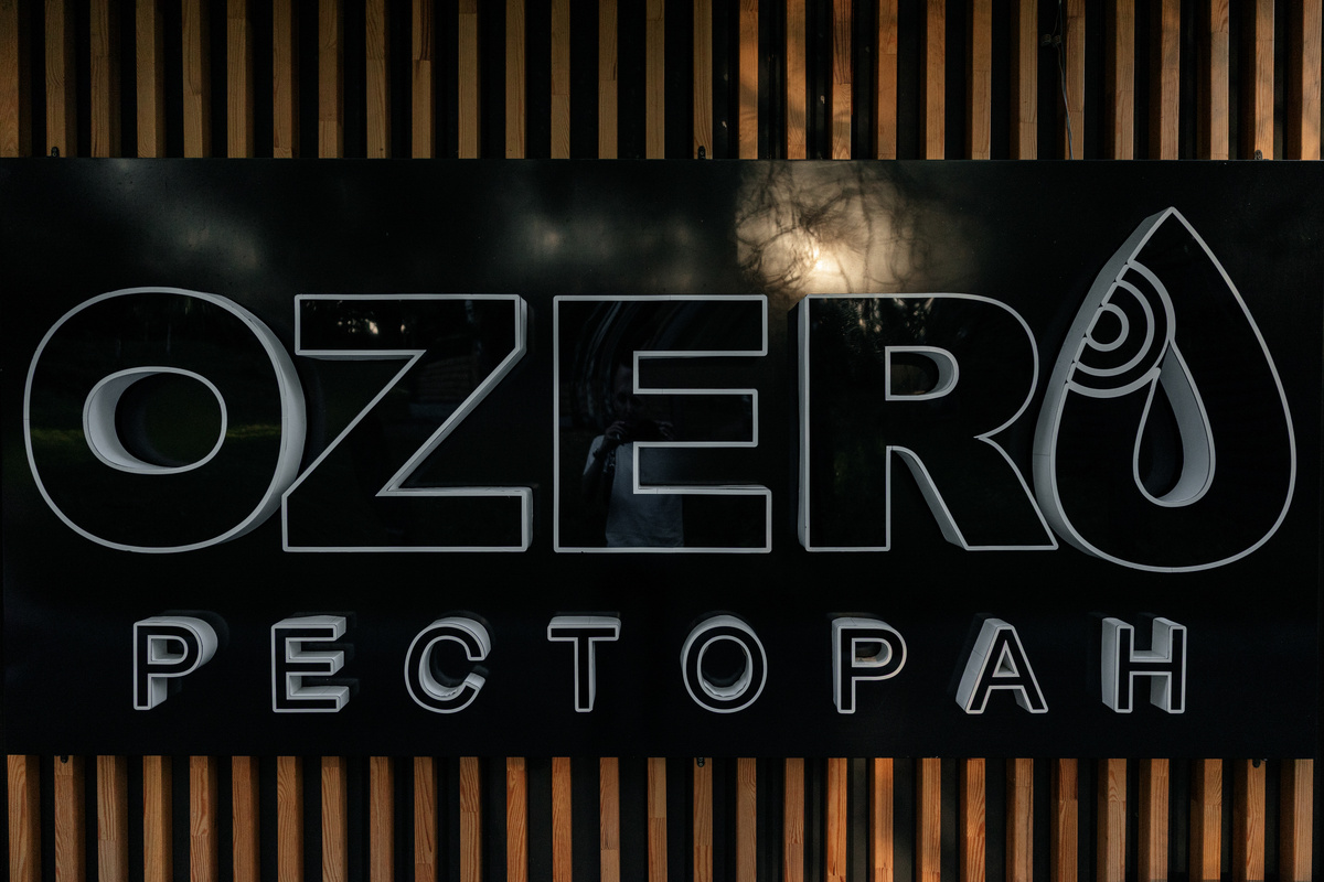 Ресторан «Озеро»