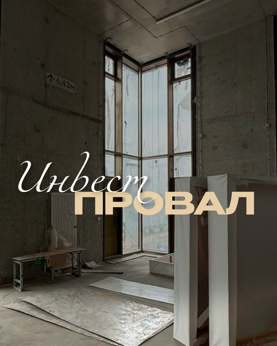 Наталья Красавченко, основатель агенства недвижимости 10 Homes, о двух самых неудачных вложениях: теплица за 300 тысяч, которая принесла всего два помидора, и газон, уход за которым обошёлся дороже профессионалов. Почему принцип “я сама” в инвестициях — самая дорогая ошибка и как этого избежать