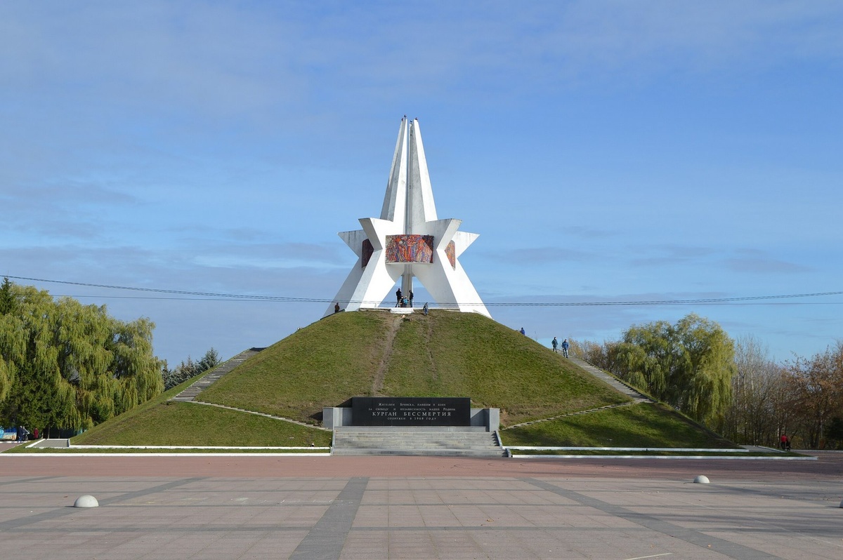 Курган Бессмертия