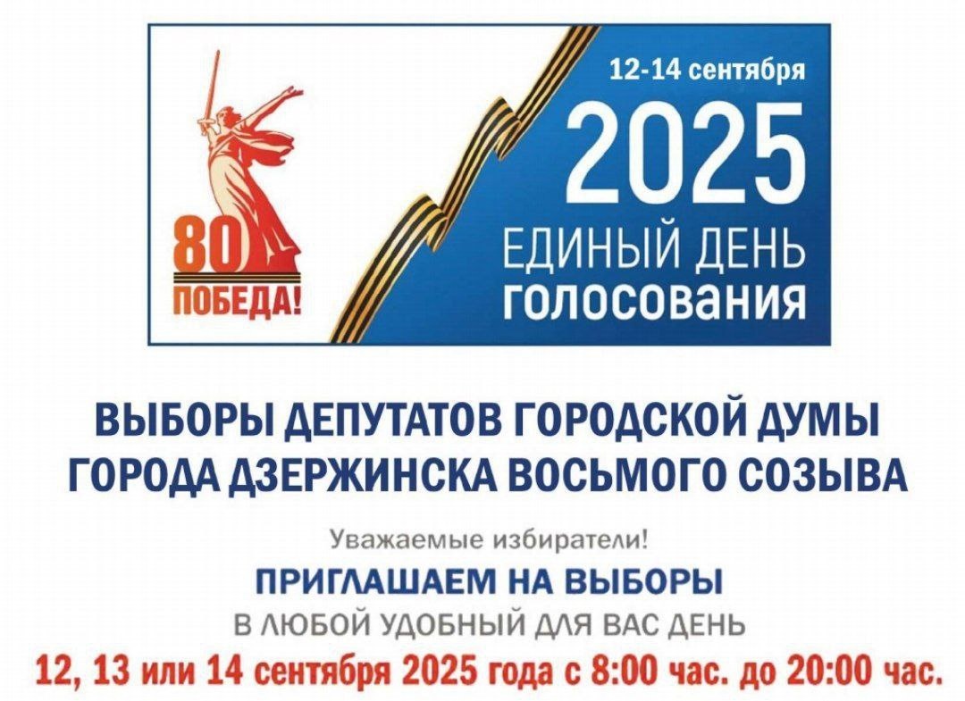    Выборы продлятся три дня