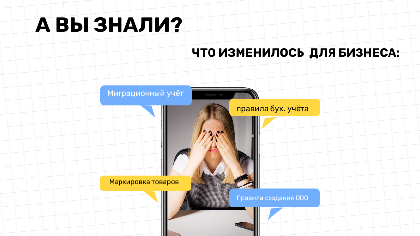 Что ждет бухгалтерию вашей компании с сентября 2025: кратко для руководителя