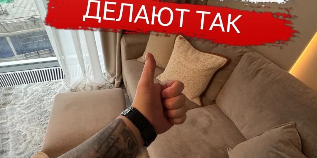 Ремонт в 2025  делают так!
