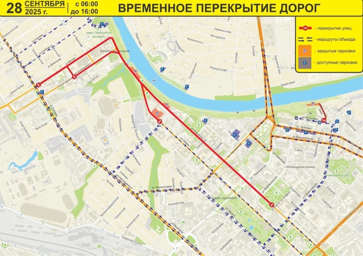    В Тюмени ограничат движение транспорта из-за марафона «Врата Сибири»