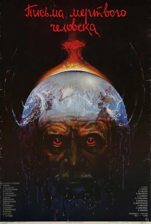 Очень страшный, на самом деле, фильм...