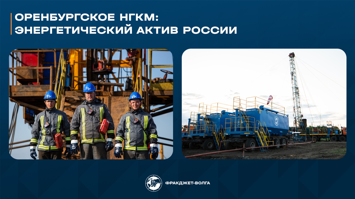 Фотографии из ОП Оренбург «ФракДжет-Волга», архив компании 2023 год.