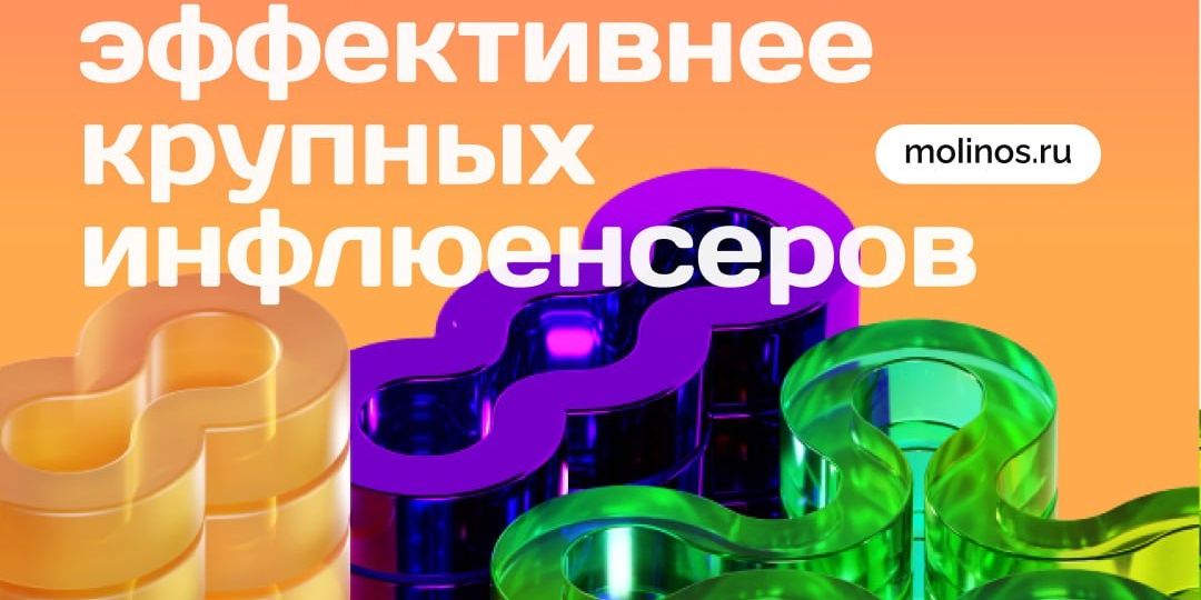 🤔 Микроблогеры оказались эффективнее крупных инфлюенсеров
