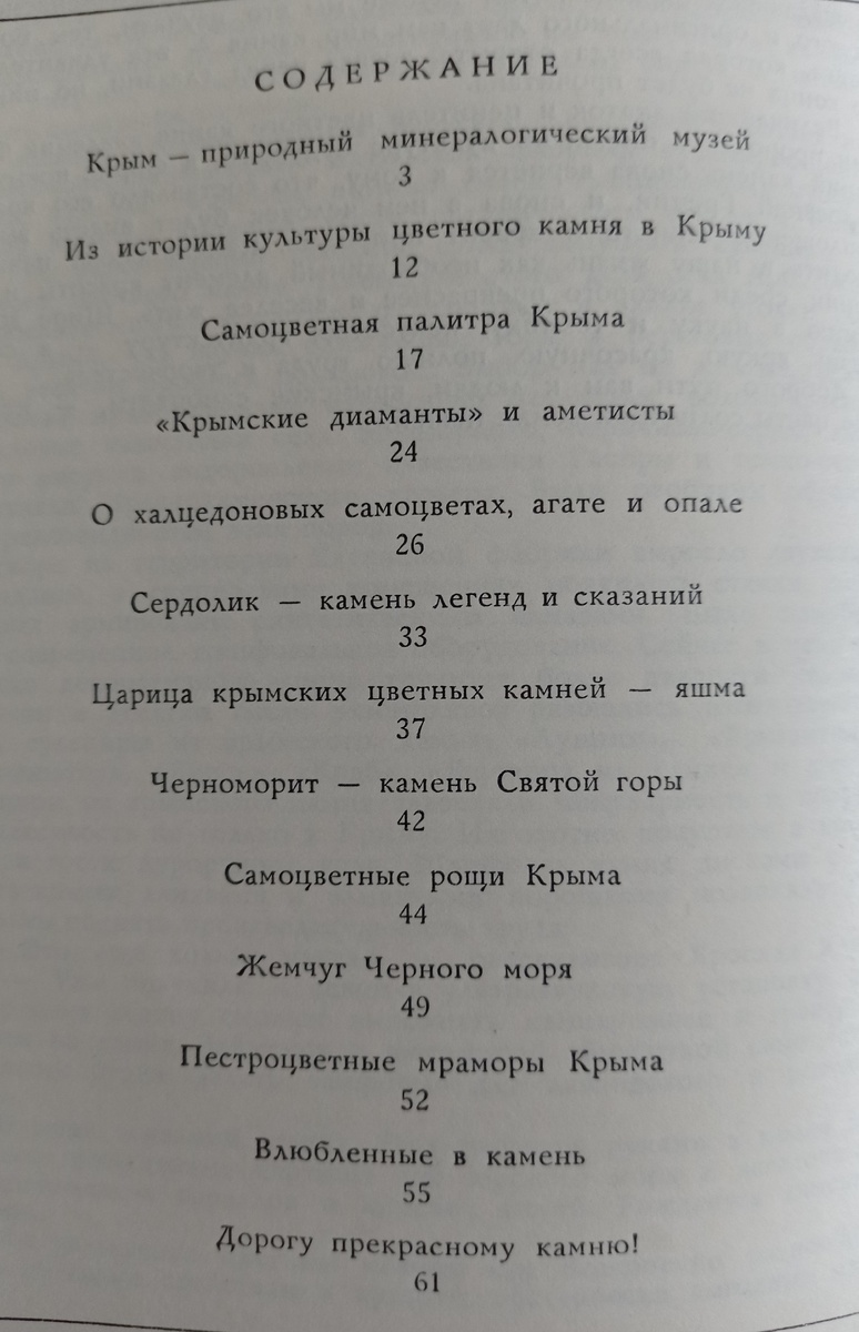 Оглавление книги