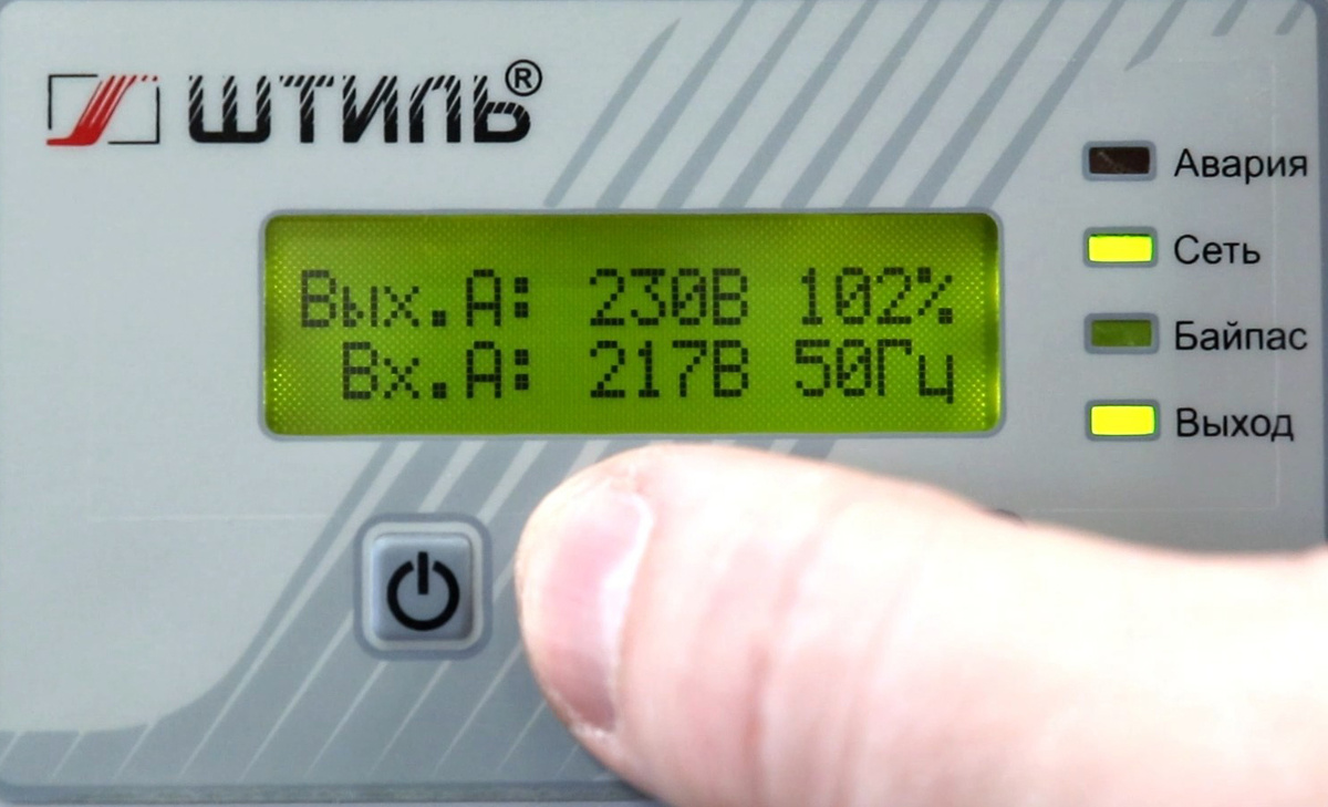 Стабильные 230 В на выходе инверторного стабилизатора бренда «Штиль» 