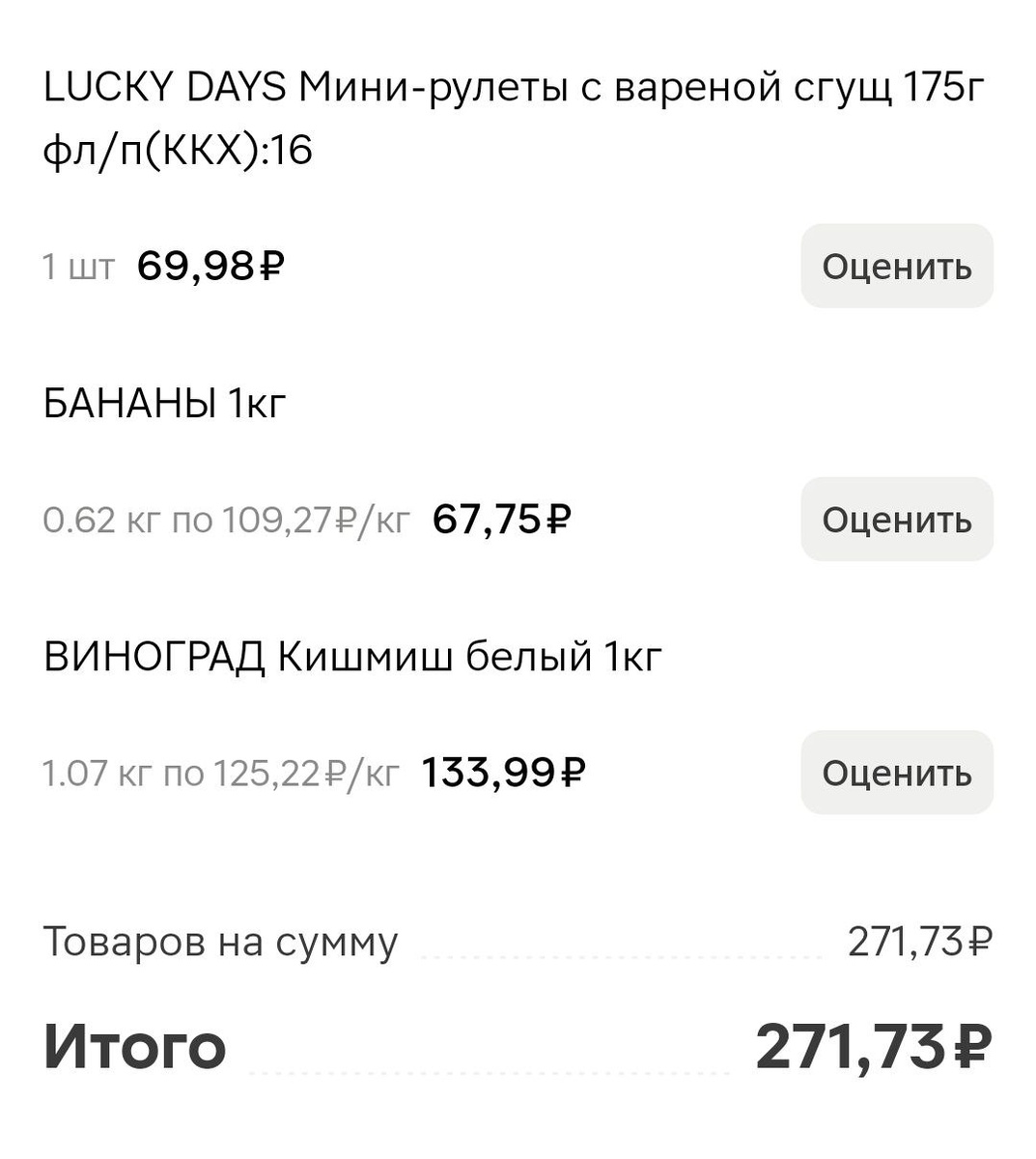 скрин автора