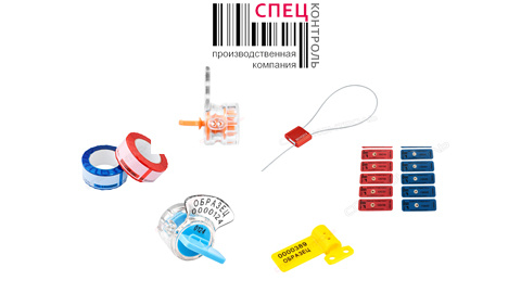 Номерные пломбы