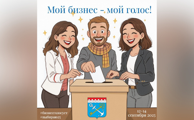    © Комитет по развитию малого, среднего бизнеса и потребительского рынка Ленинградской области