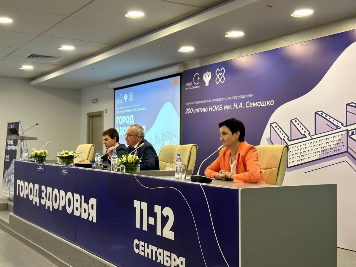    Перспективы развития Нижегородской областной больницы им. Семашко обсудили на научно-практической конференции «Город здоровья»