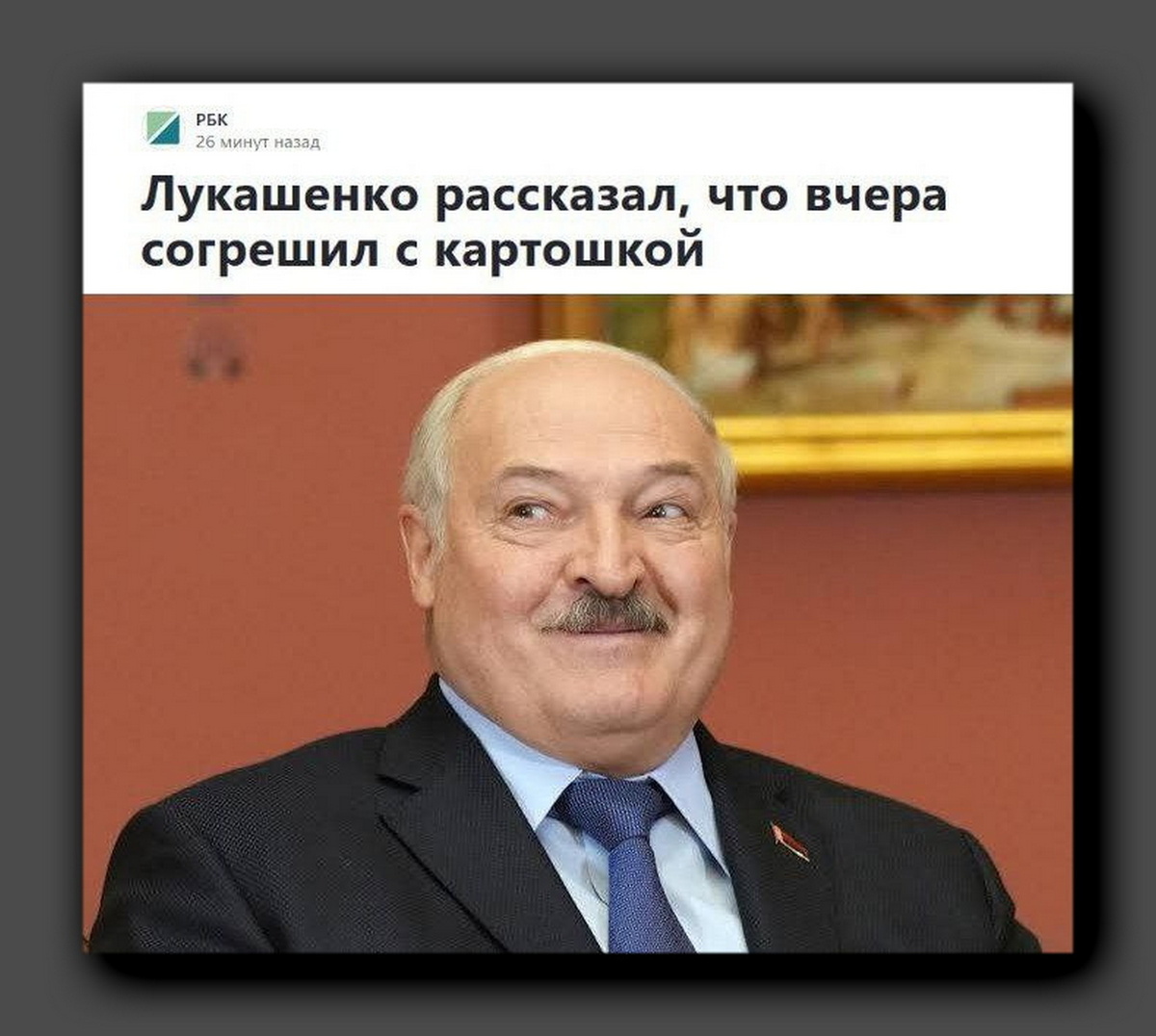 Скриншот rbc.ru