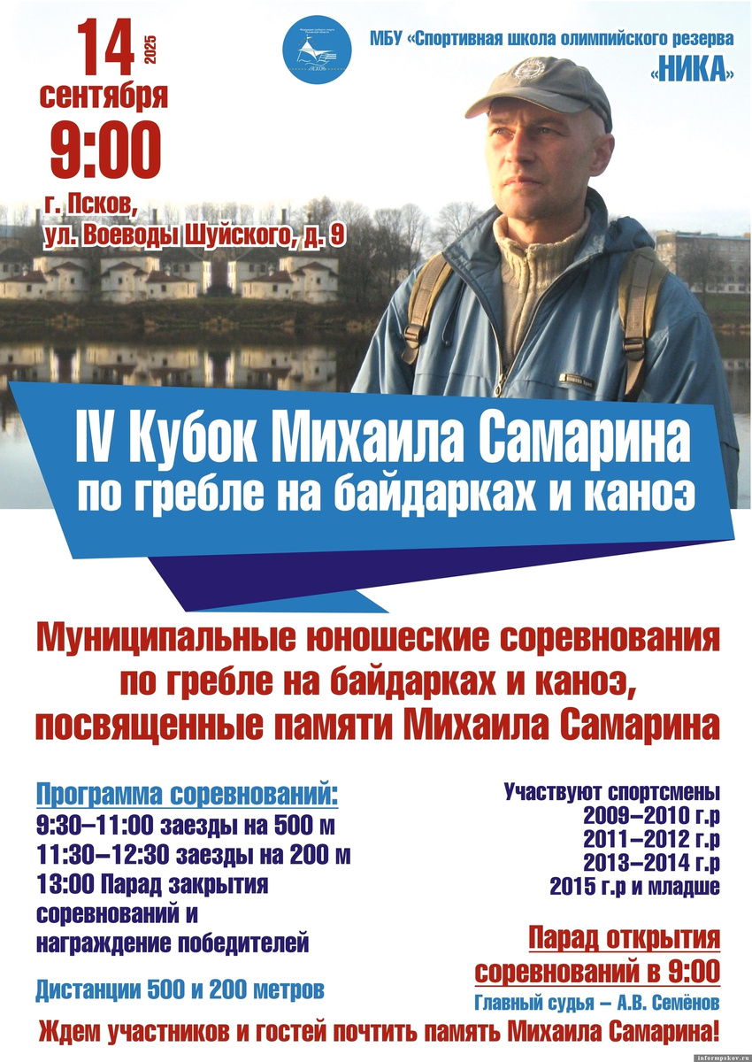 Афишу опубликовал Андрей Семёнов