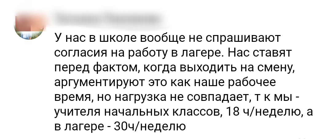 Обсуждения в группе профсоюза "Учитель"