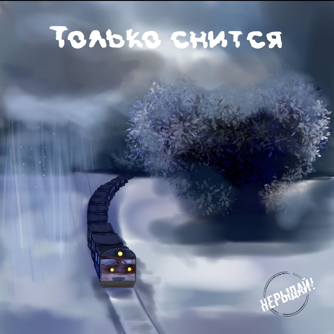 Обложка альбома