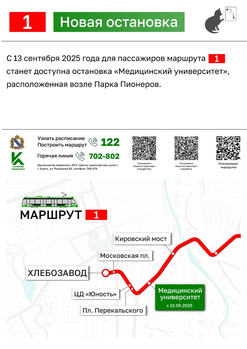 Фото: Минтранс Курской области