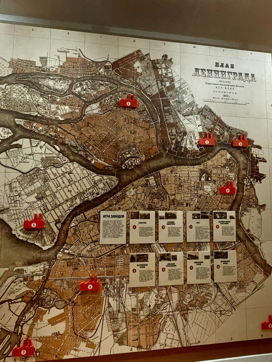 План Ленинграда. Игра заводов.