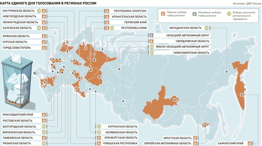 Карта голосования в России 12-14 сентября 2025 года / Российская газета