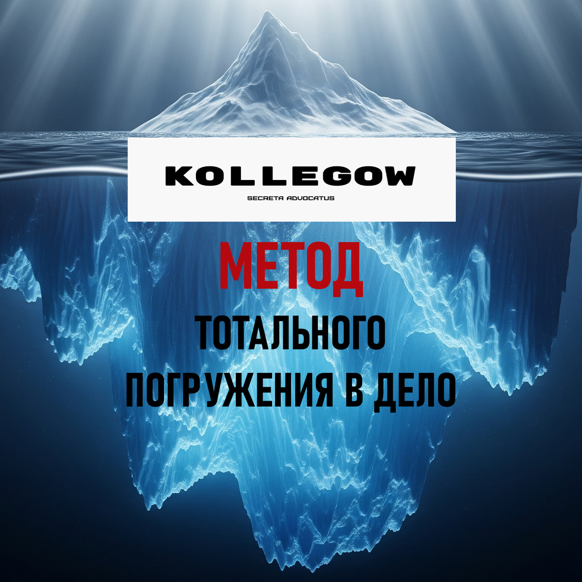 Метод тотального погружения в дело