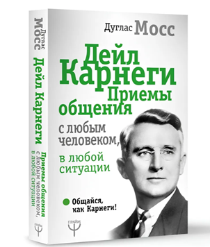 Методы подстройки под собеседника