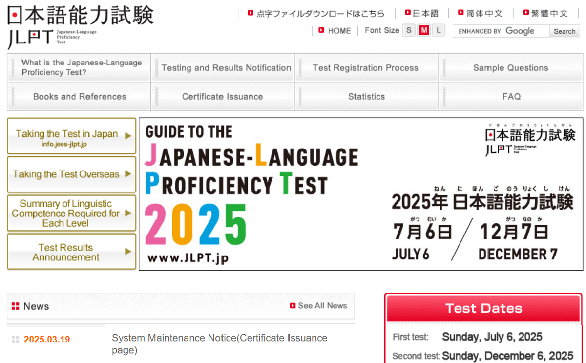 Важная информация об экзамене находится на официальном сайте JLPT.
