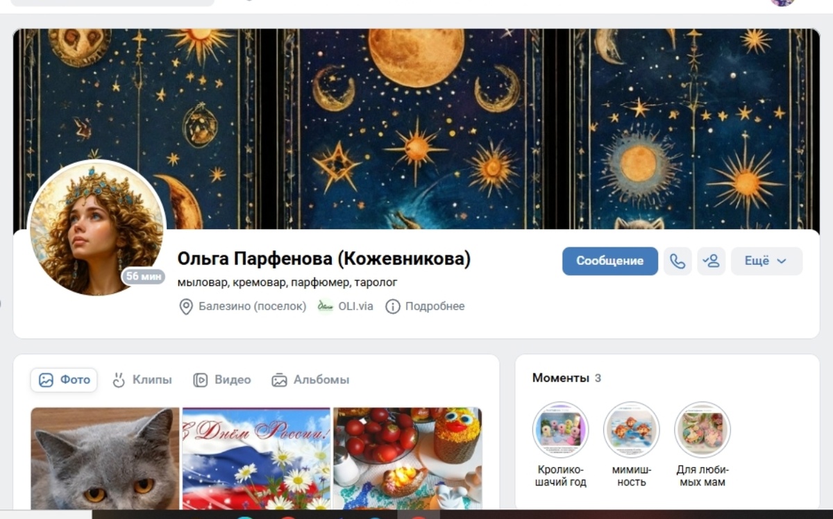 фото автора