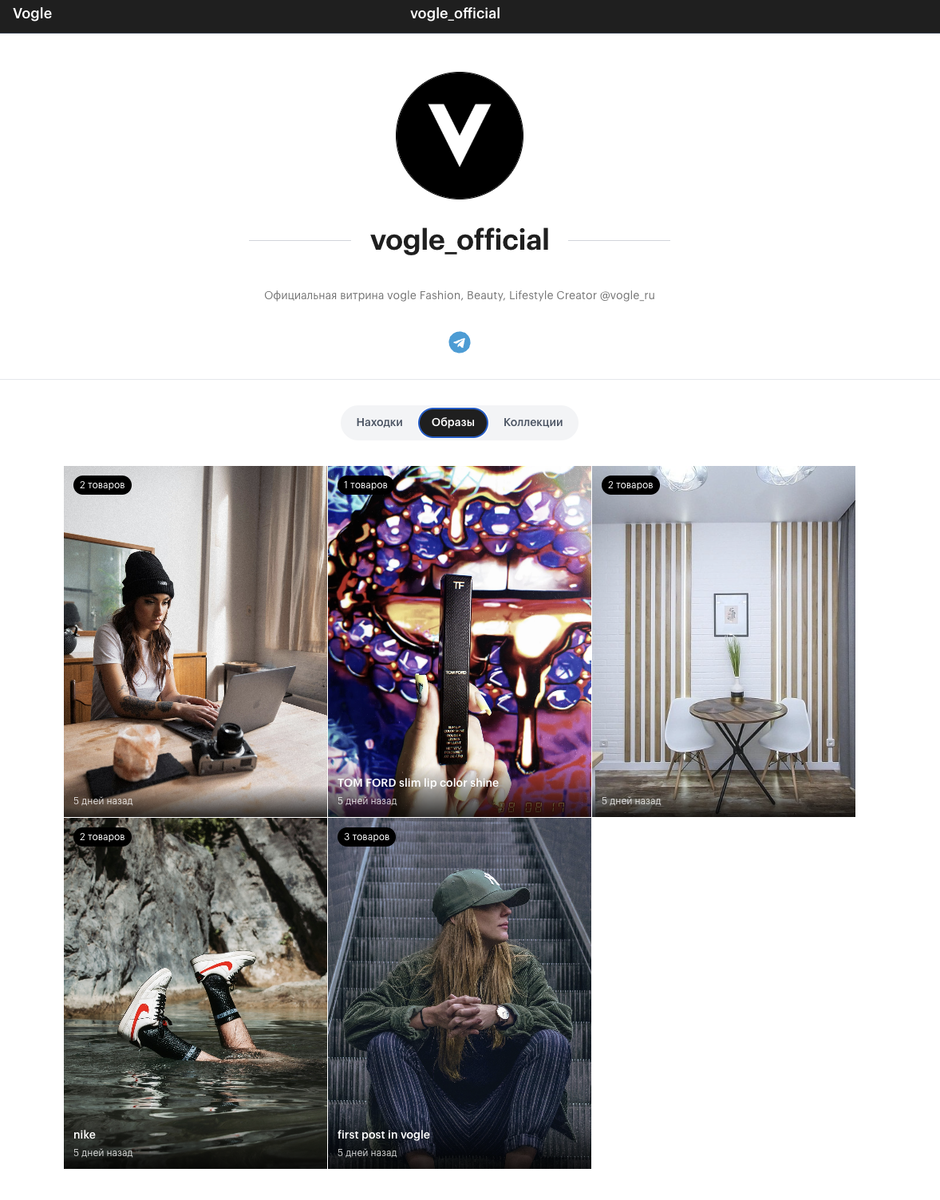 Пример витрины