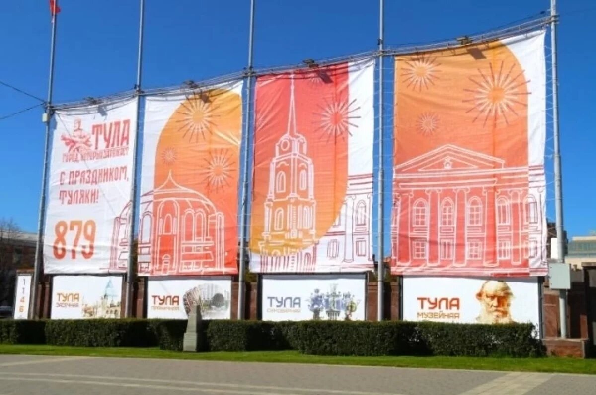    Ко Дню города в Туле украсили улицы
