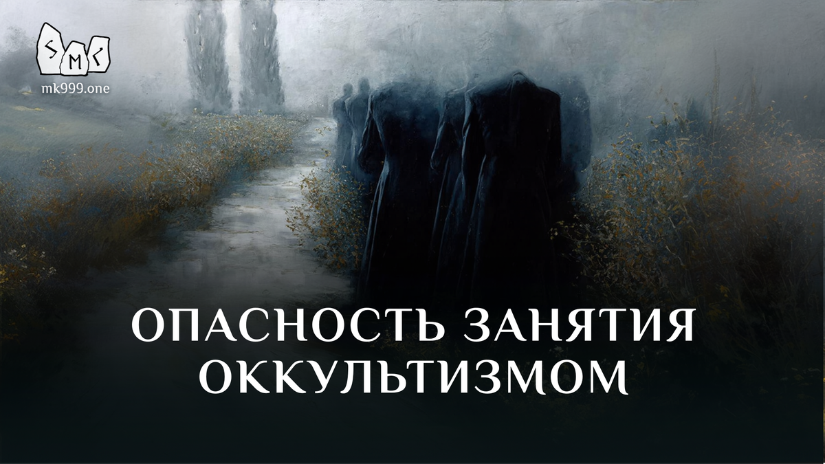 Школа Меньшиковой, Магия, Освобождение сознания, https://mk999.one/start/

