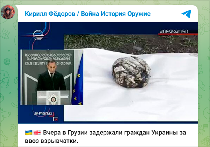    Скриншот с ТГ-канала "Кирилл Фёдоров. Война. История. Оружие"