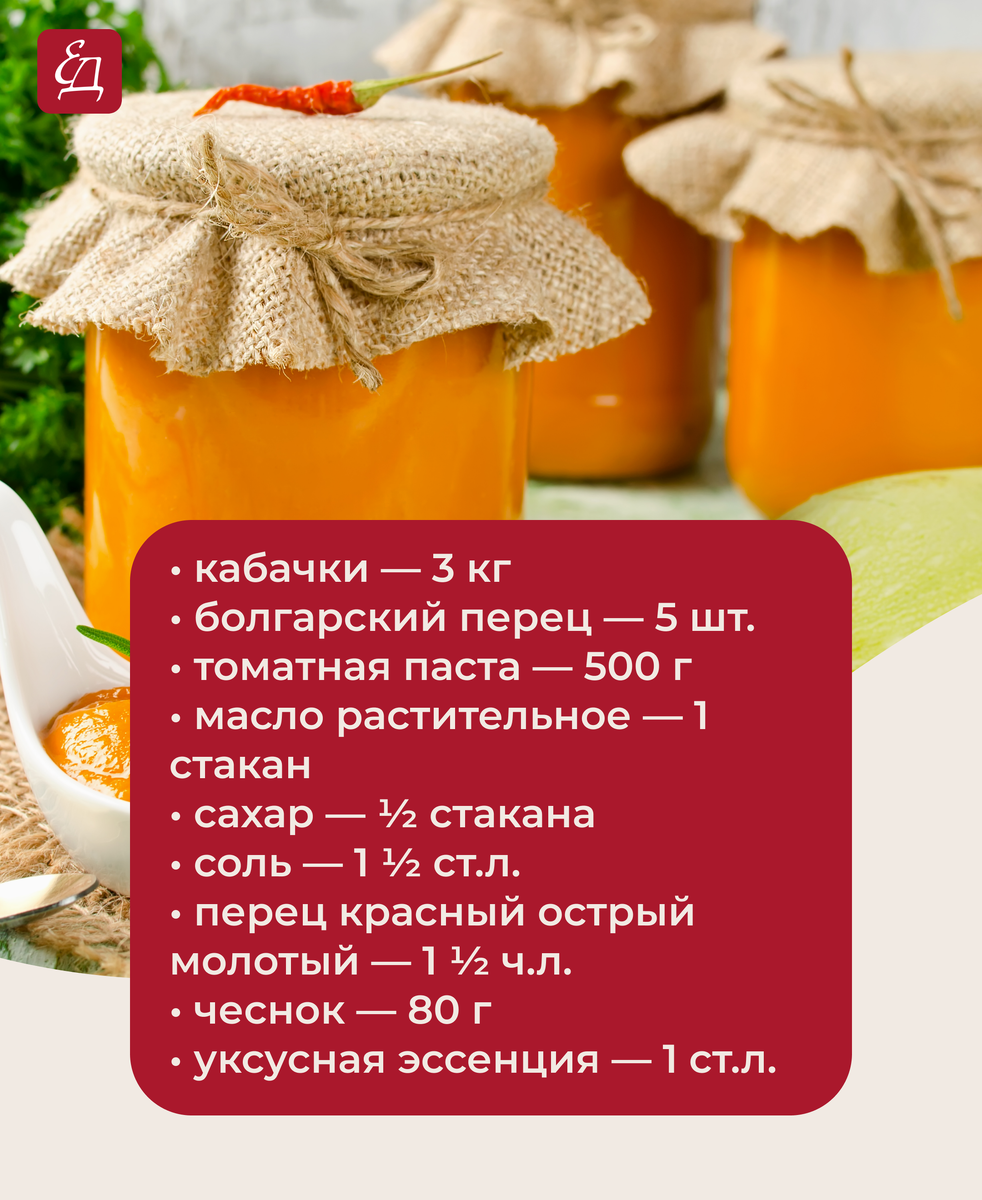 Ингредиенты 