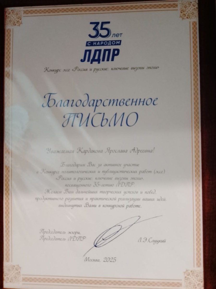  приятно иметь  такое письмо, от уважаемого  мной человека.