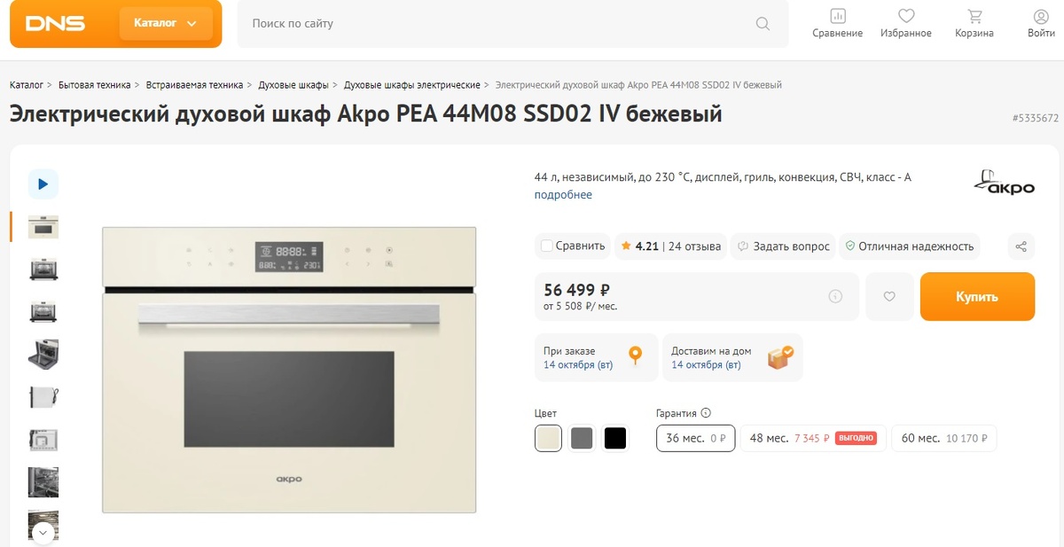 У нас он правда - белый, не беж.