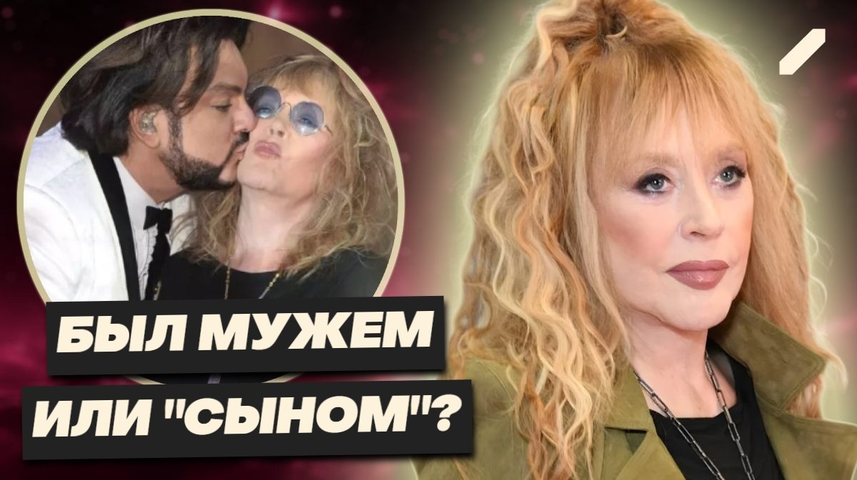 Была "как мать": Пугачёва не любила Киркорова? Поженились из-за обещания матери поп-короля